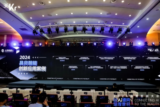 让AI通向物理世界|AC米兰(milan)兰(milan)科技入选「2024 具身智能创新应用案例」